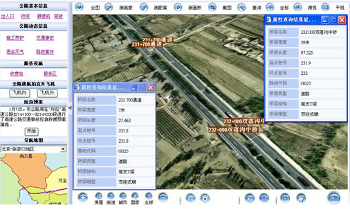 智慧交通—道路、橋梁日常養(yǎng)護管理